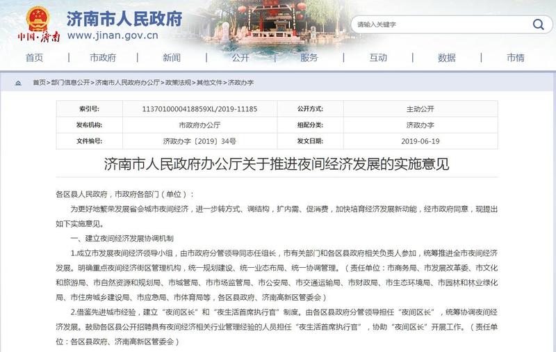 濟南取消限遷政策最新動態(tài)，城市發(fā)展與政策調整的新篇章