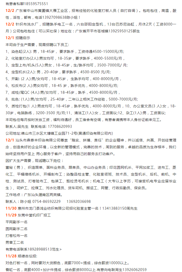中山最新浸錫工招聘，職業(yè)前景、要求與如何應(yīng)聘