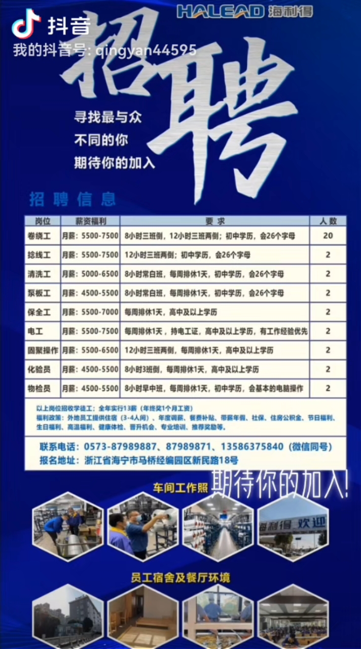 今天高周波最新招聘，探索未來(lái)，攜手同行