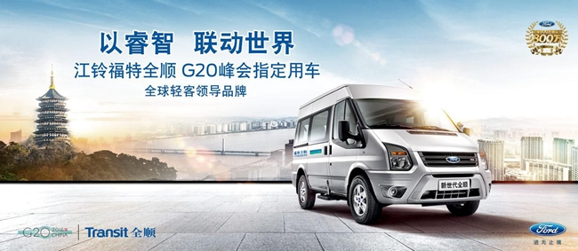 福特全順2018最新款，引領商用車市場的新標桿