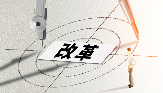 中國最新改革開放模式，深化創(chuàng)新，推動高質(zhì)量發(fā)展