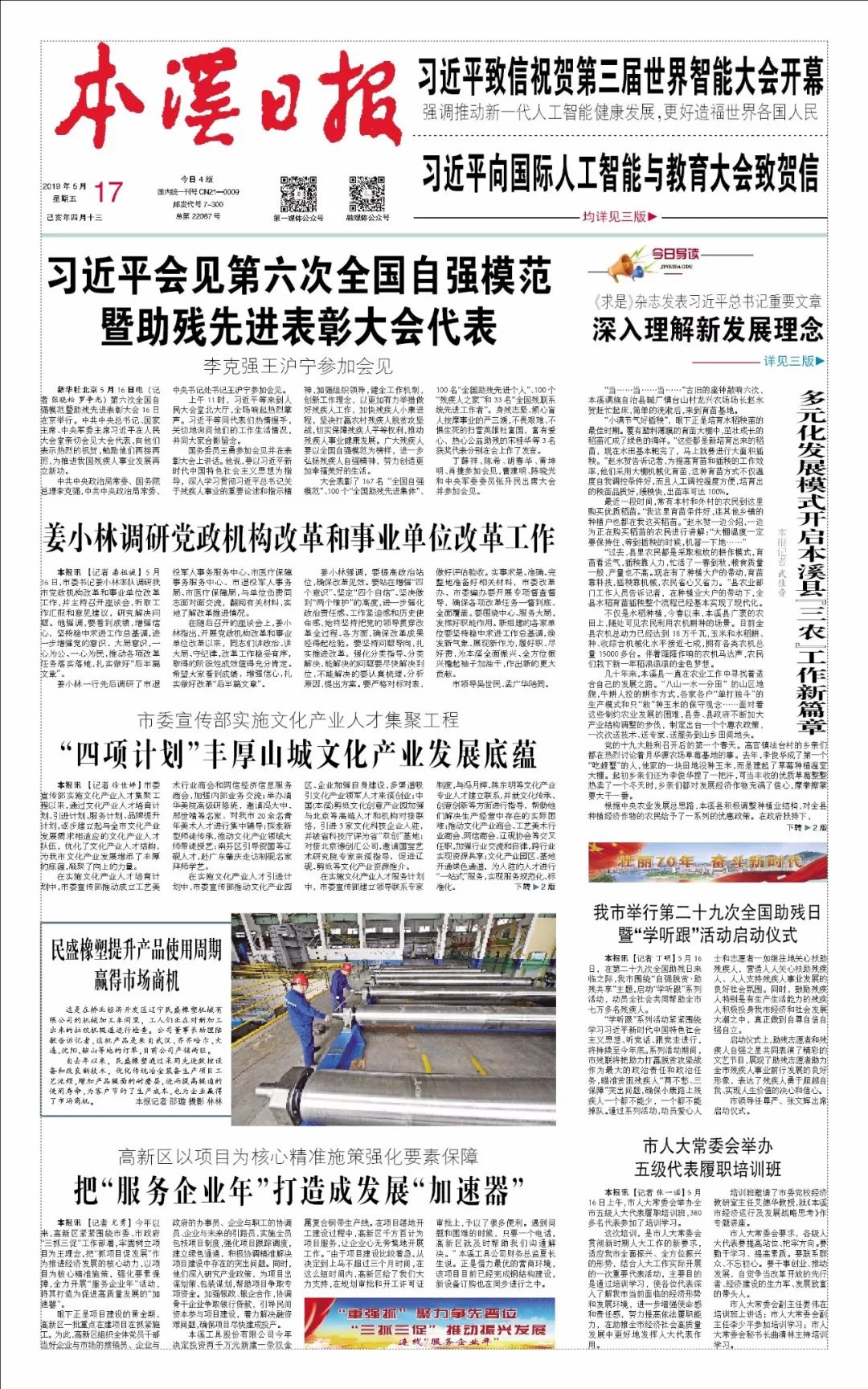 任丘工廠最新招工啟示，開啟職業(yè)新篇章
