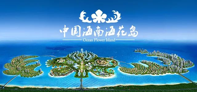 海花島建設(shè)最新照片，展現(xiàn)新時代的壯麗景象