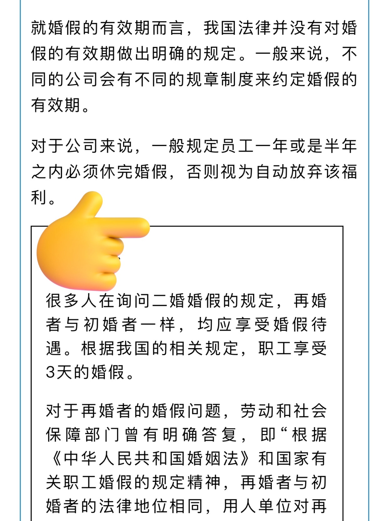 最新勞動法下的婚假規(guī)定，解讀與探討