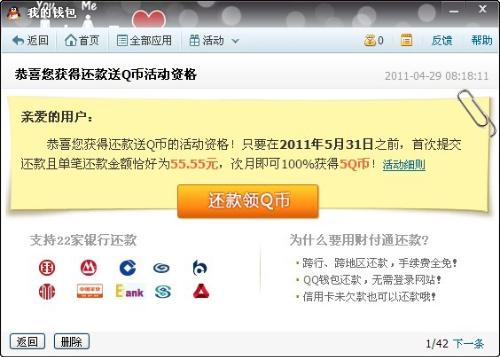 最新免費(fèi)領(lǐng)取Q幣活動(dòng)，不容錯(cuò)過！