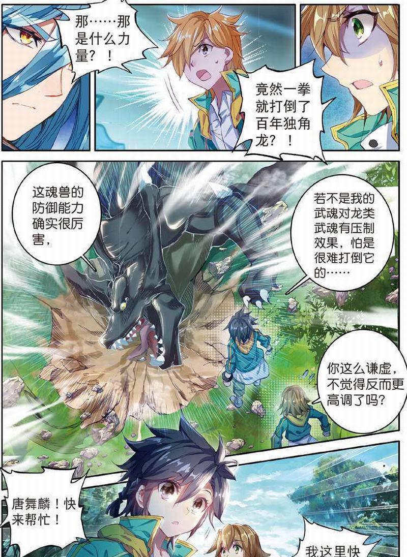 龍王傳說新筆趣閣最新動態(tài)，探尋神秘力量的奇幻之旅