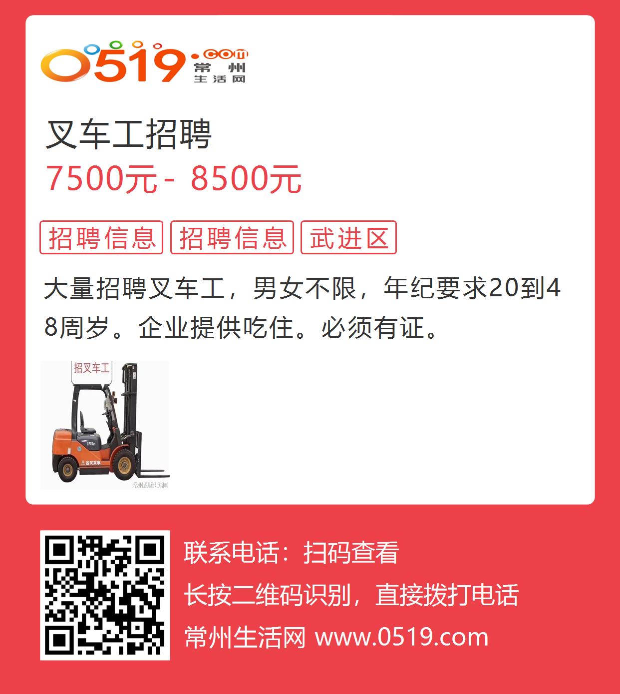 金華最新招聘叉車司機(jī)，職業(yè)前景、需求分析及應(yīng)聘指南