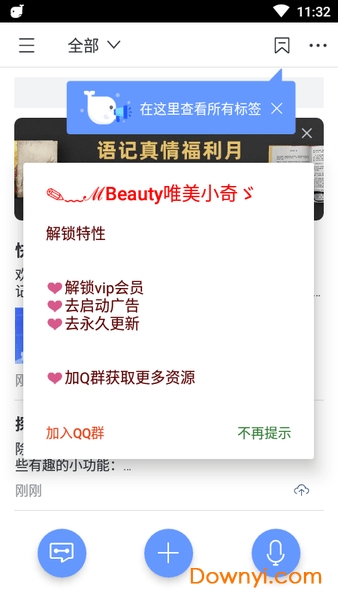 QQ閱讀最新訊飛語(yǔ)記，重塑數(shù)字閱讀體驗(yàn)