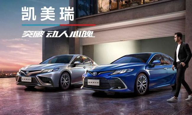 凱美瑞最新優(yōu)惠價格，豪華與經(jīng)濟(jì)并存的選擇