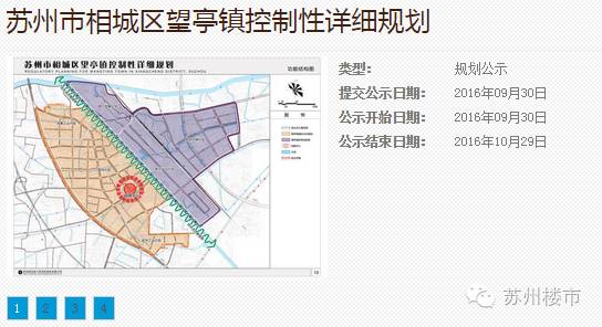 蘇州望亭鎮(zhèn)最新規(guī)劃，塑造未來城市新面貌
