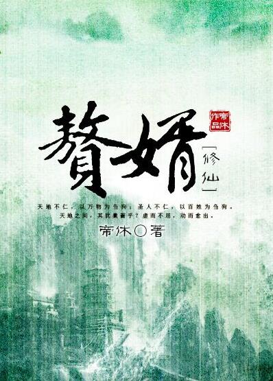 小說贅婿最新章節(jié)列表，揭秘古代豪門贅婿的榮辱興衰