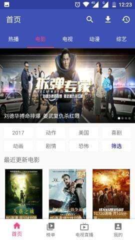 最新電影MP4下載，探索高清影視娛樂的新途徑