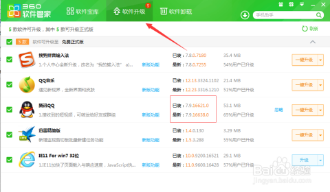 如何升級QQ最新版本，詳細步驟與注意事項