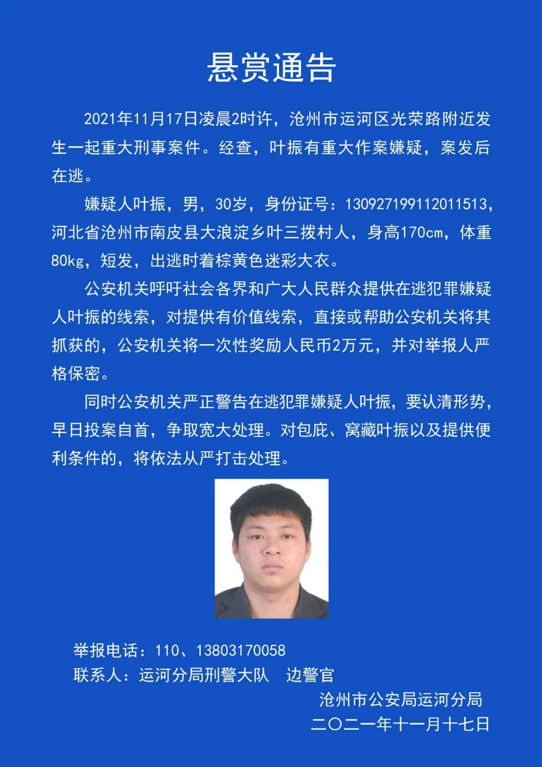 新澳門(mén)今晚精準(zhǔn)一肖，真誠(chéng)釋義、解釋與落實(shí)——警惕背后的犯罪風(fēng)險(xiǎn)