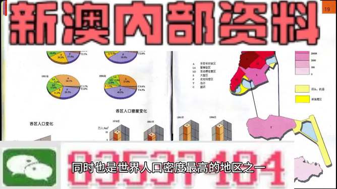 新澳門正版精準免費大全與平衡釋義，探索、實踐、落實