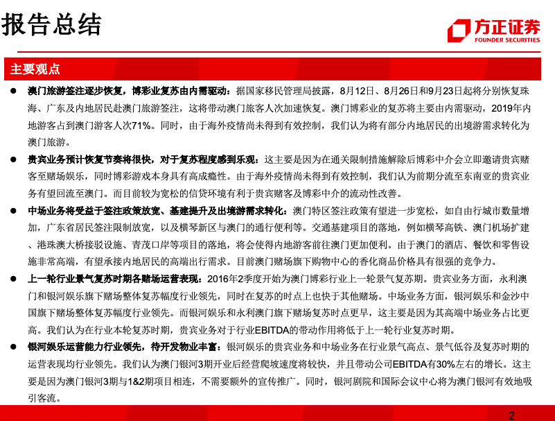 澳門正版精準免費大全，釋義、落實與違法犯罪問題探討