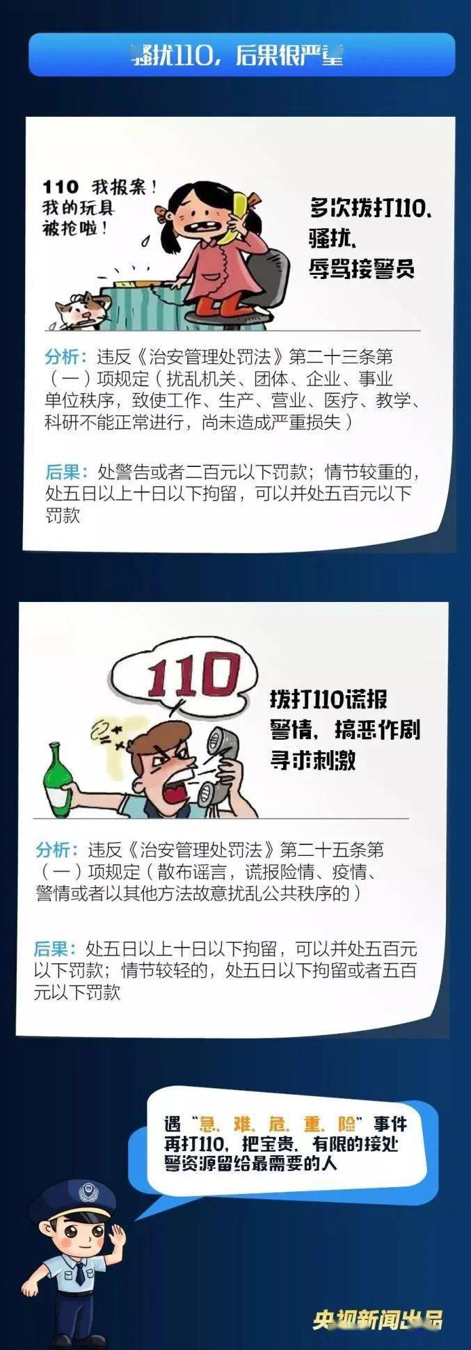 澳門一碼一碼100準確a07版，犯罪行為的解析與打擊策略