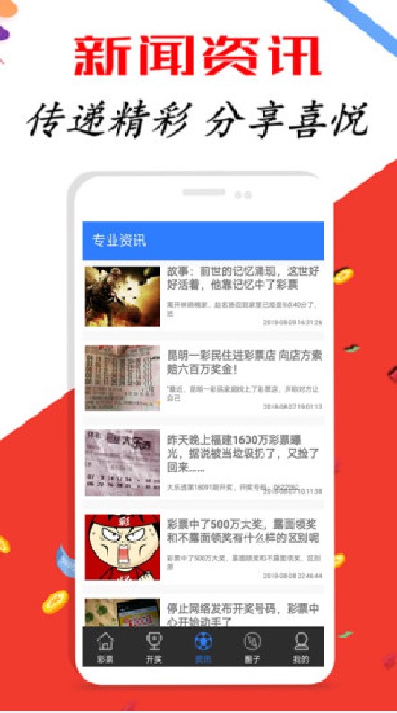 揭秘新澳天天彩，免費(fèi)資料大全查詢與學(xué)說(shuō)釋義的實(shí)際應(yīng)用