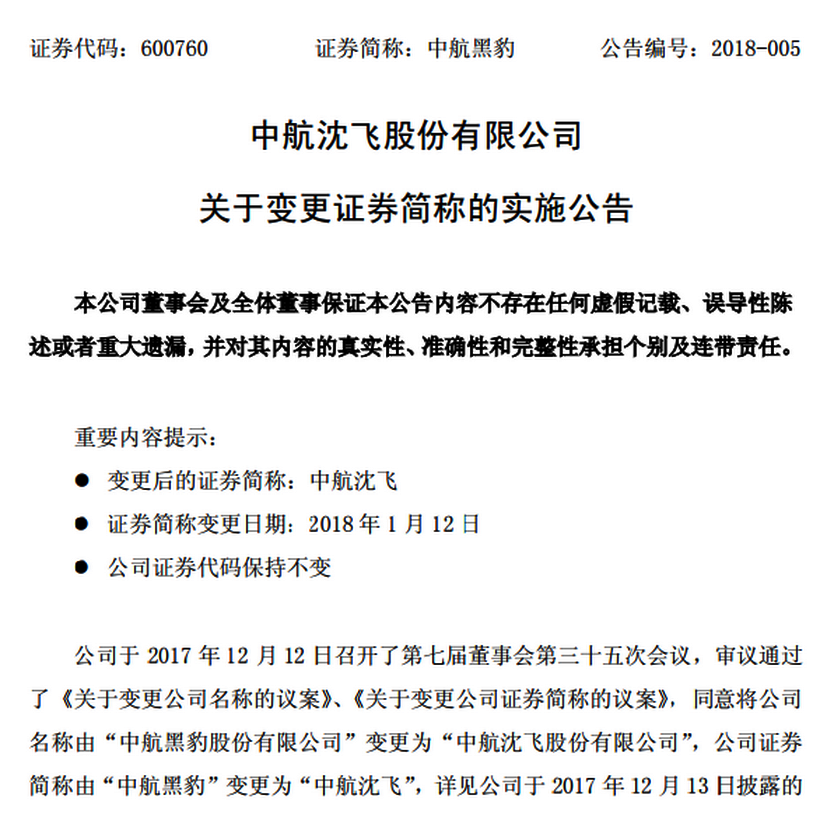 新澳2024正版資料免費公開，權謀釋義的深入解讀與實踐落實
