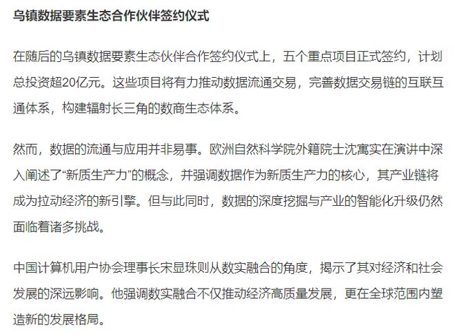 探索未來教育，2024年正版資料免費大全一肖下的學科釋義落實之路