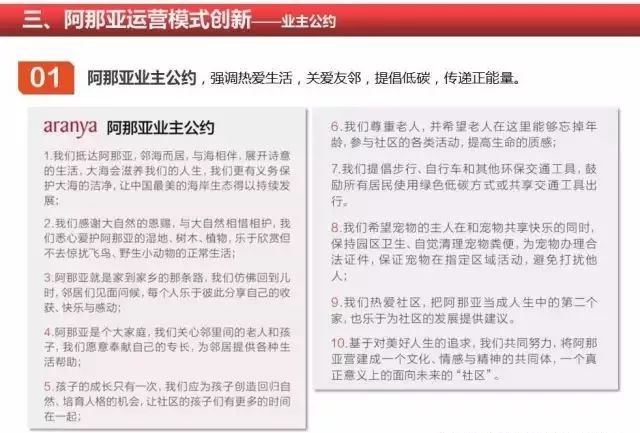 7777888888精準(zhǔn)管家婆，釋義、討論與落實