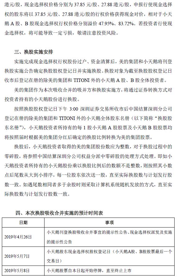 探索新奧資料免費圖庫，吸收釋義、實踐落實之旅