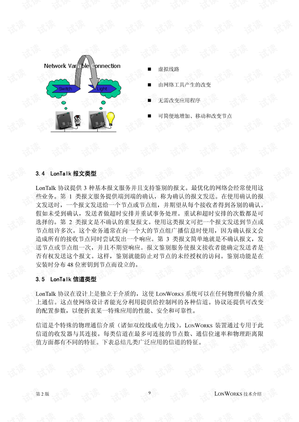全新解讀，7777788888新版跑狗圖的機謀釋義與落實解析
