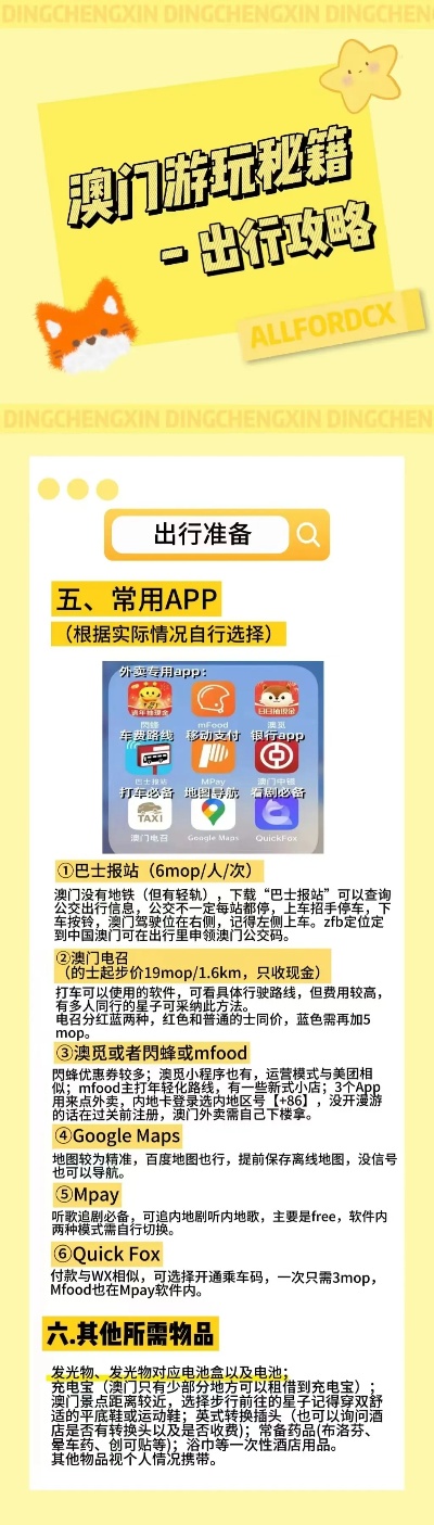 探索新澳天天資料免費(fèi)大全，商標(biāo)釋義、解釋與落實(shí)之旅