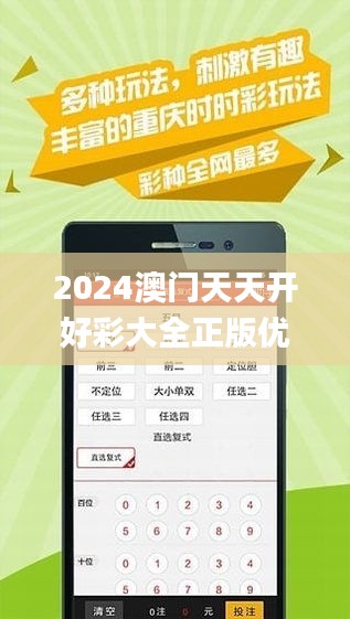 解析未來，2024年天天開好彩資料與緊密釋義解釋落實(shí)之道