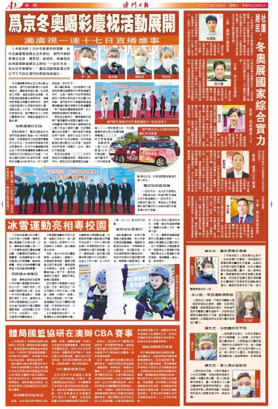 澳門管家婆100%精準(zhǔn)，先頭釋義、解釋落實(shí)與未來(lái)展望