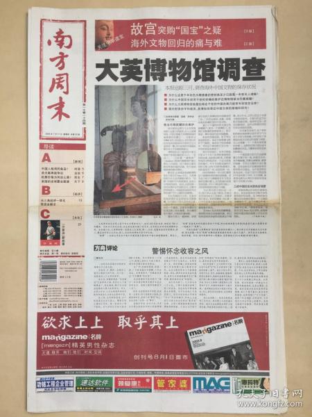 新澳門精準(zhǔn)資料大全與管家婆料，揭示背后的真相與行動(dòng)落實(shí)的重要性